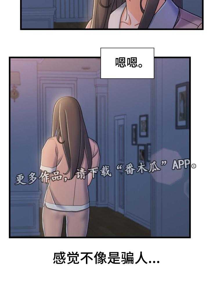 《议论危机》漫画最新章节第29话 29_还没睡免费下拉式在线观看章节第【9】张图片