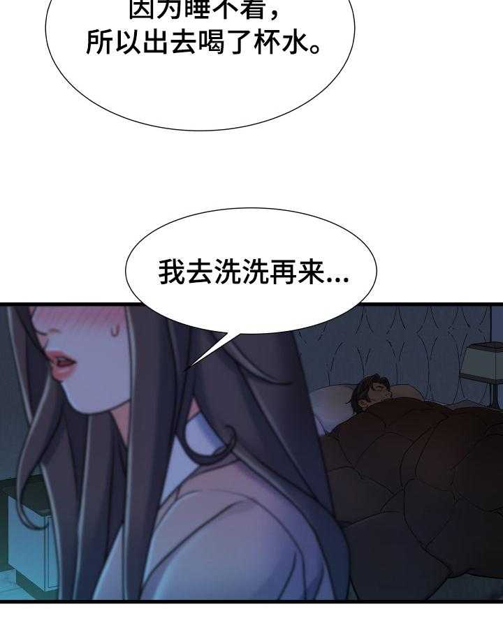 《议论危机》漫画最新章节第29话 29_还没睡免费下拉式在线观看章节第【3】张图片