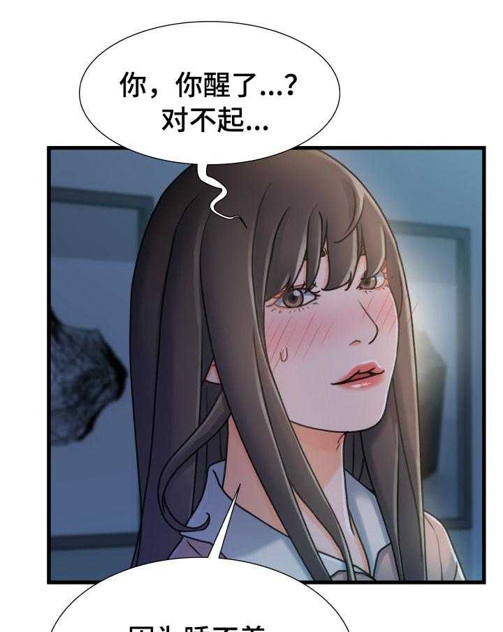 《议论危机》漫画最新章节第29话 29_还没睡免费下拉式在线观看章节第【4】张图片