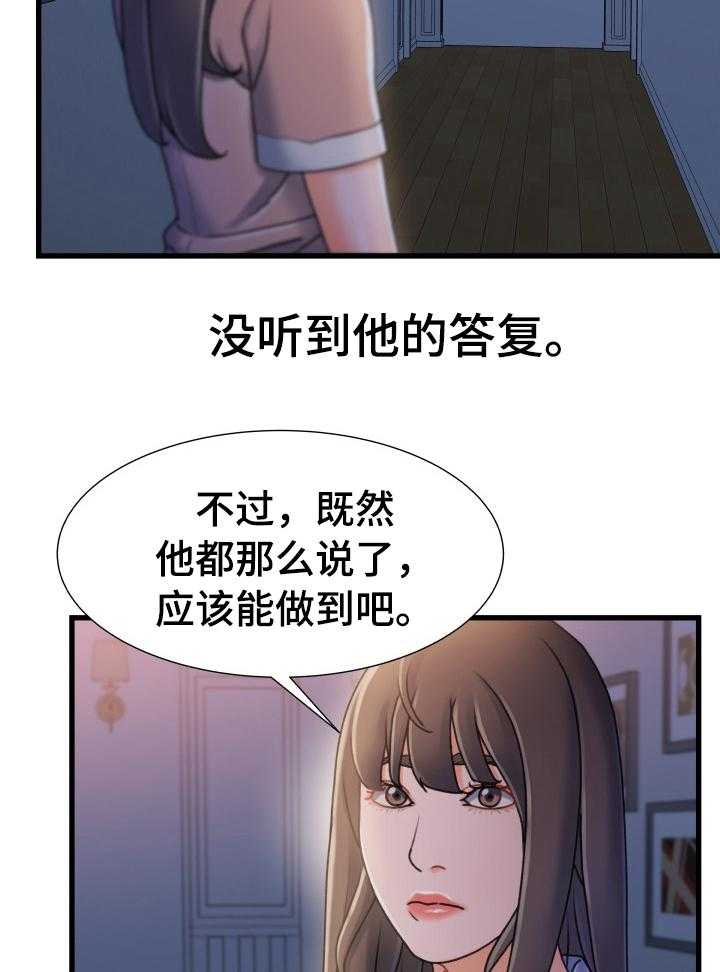 《议论危机》漫画最新章节第29话 29_还没睡免费下拉式在线观看章节第【10】张图片