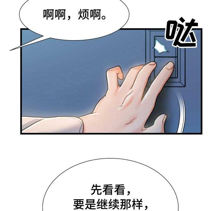 《议论危机》漫画最新章节第30话 30_义务免费下拉式在线观看章节第【11】张图片