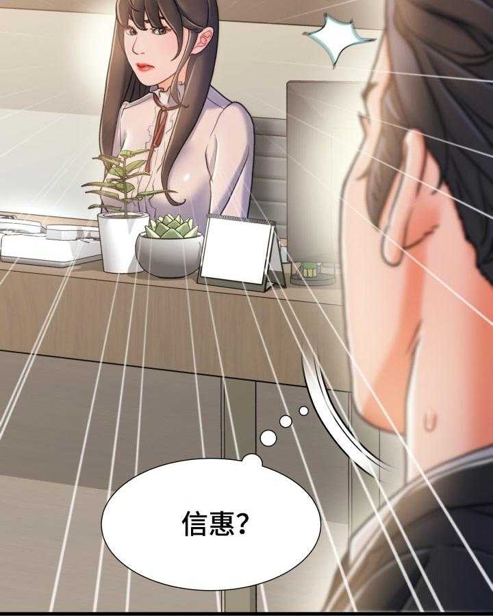 《议论危机》漫画最新章节第30话 30_义务免费下拉式在线观看章节第【4】张图片