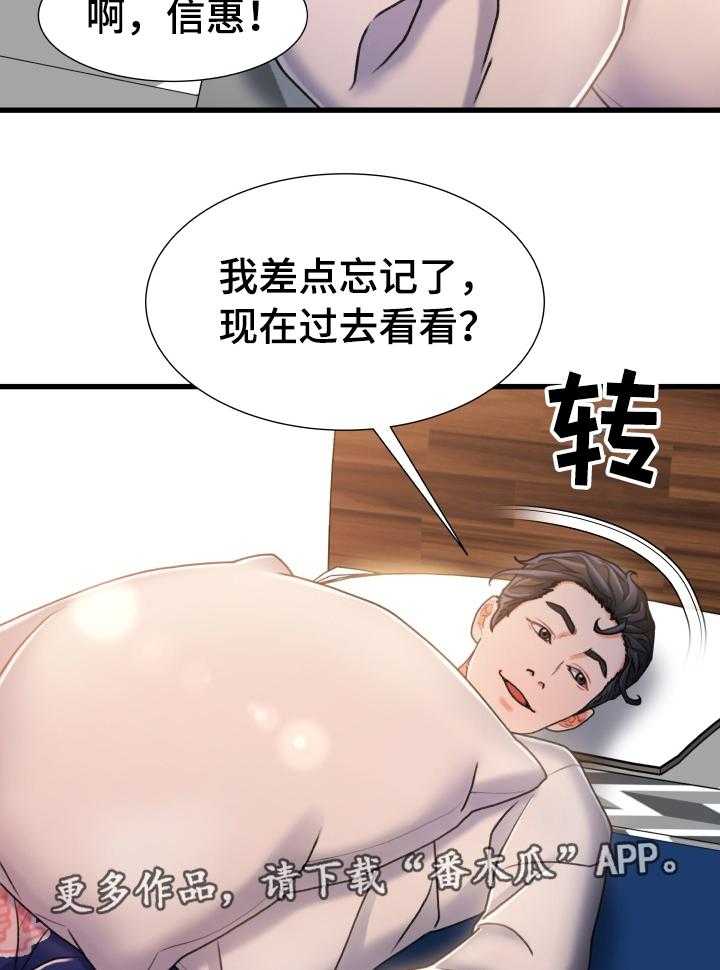 《议论危机》漫画最新章节第30话 30_义务免费下拉式在线观看章节第【15】张图片