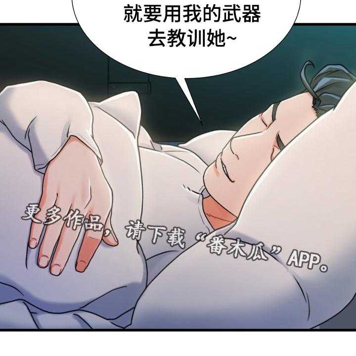 《议论危机》漫画最新章节第30话 30_义务免费下拉式在线观看章节第【10】张图片