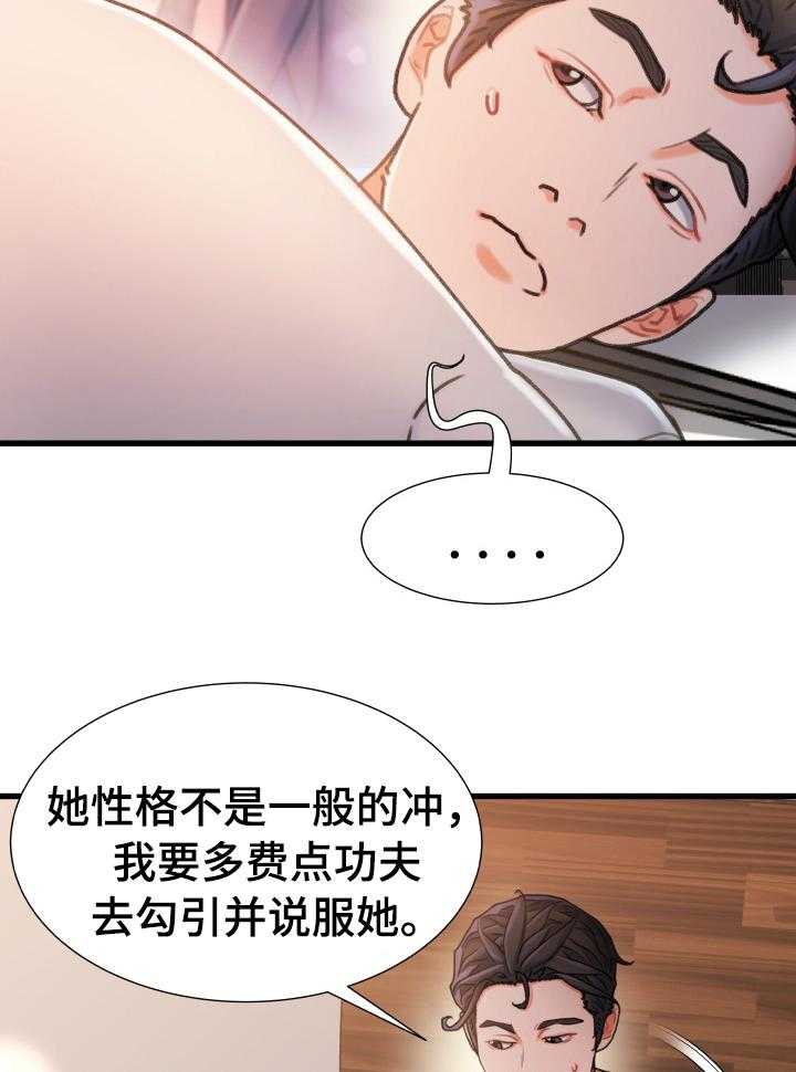 《议论危机》漫画最新章节第30话 30_义务免费下拉式在线观看章节第【13】张图片