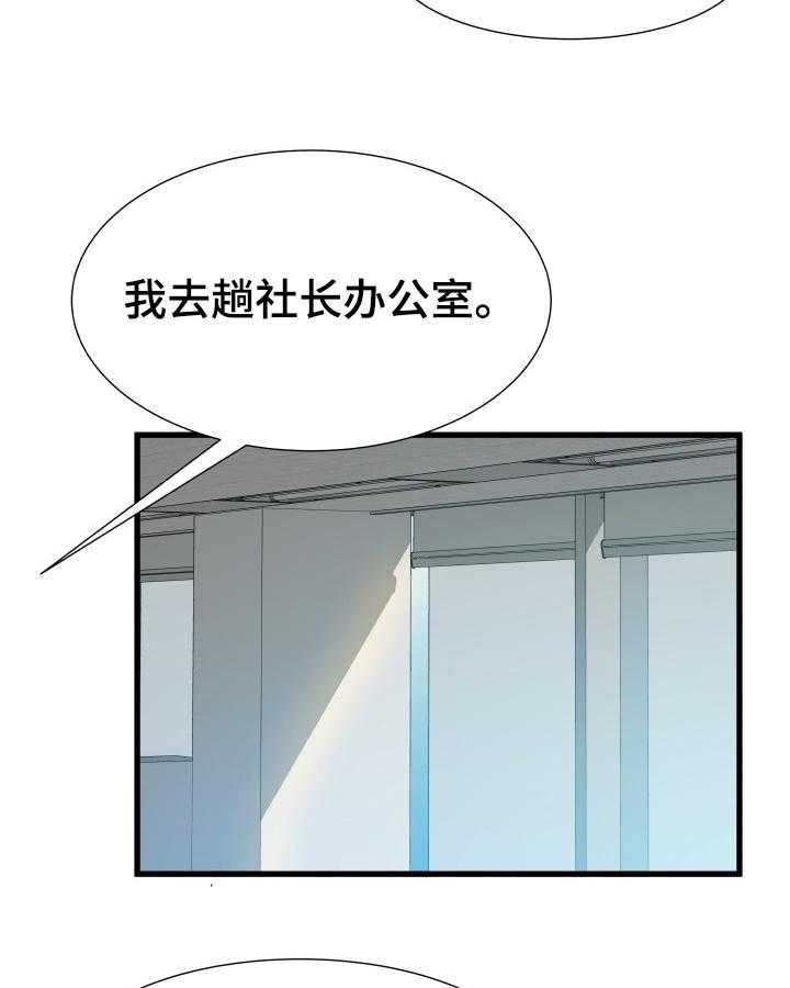 《议论危机》漫画最新章节第30话 30_义务免费下拉式在线观看章节第【6】张图片