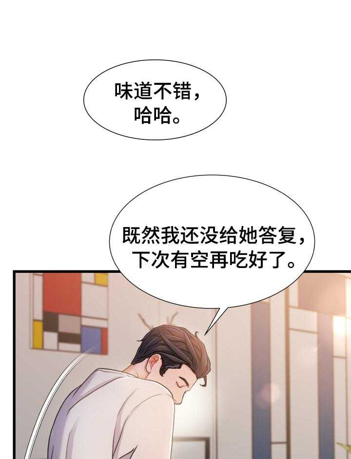 《议论危机》漫画最新章节第30话 30_义务免费下拉式在线观看章节第【17】张图片