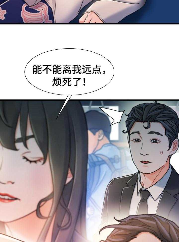 《议论危机》漫画最新章节第30话 30_义务免费下拉式在线观看章节第【14】张图片