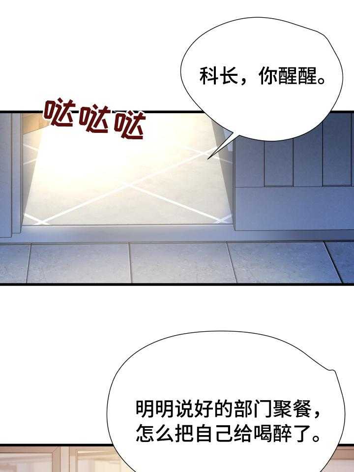 《议论危机》漫画最新章节第31话 31_丢脸免费下拉式在线观看章节第【5】张图片