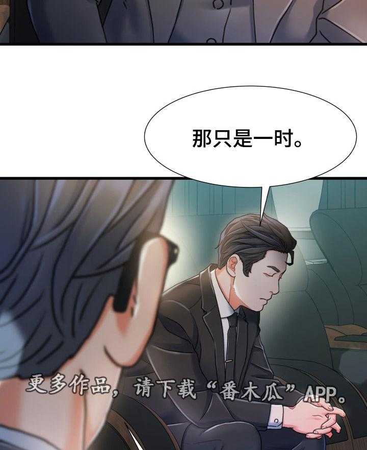 《议论危机》漫画最新章节第31话 31_丢脸免费下拉式在线观看章节第【22】张图片