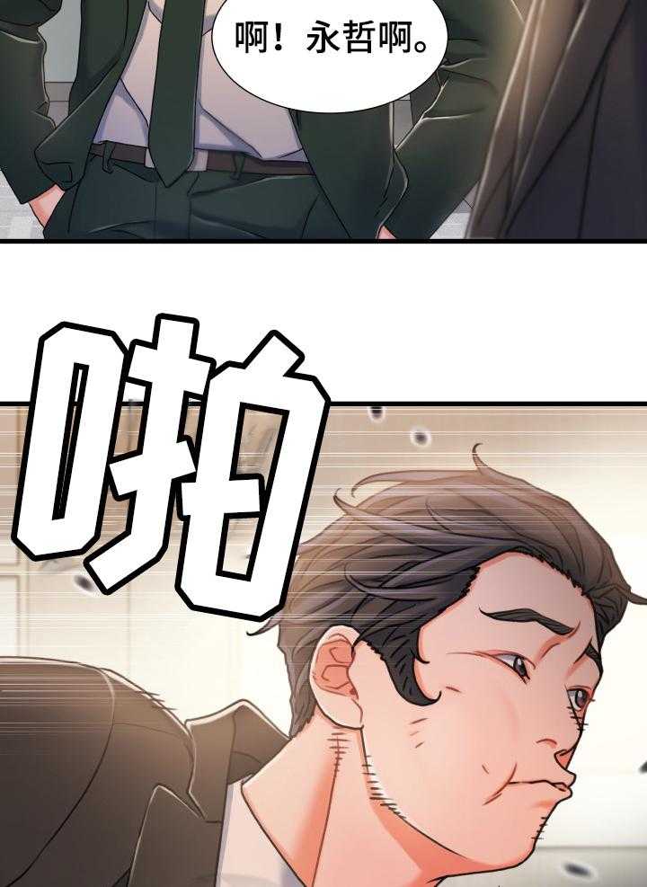 《议论危机》漫画最新章节第31话 31_丢脸免费下拉式在线观看章节第【14】张图片