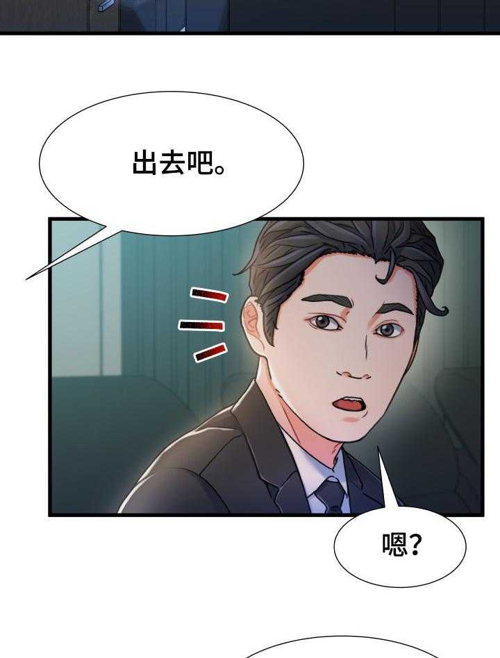 《议论危机》漫画最新章节第31话 31_丢脸免费下拉式在线观看章节第【18】张图片