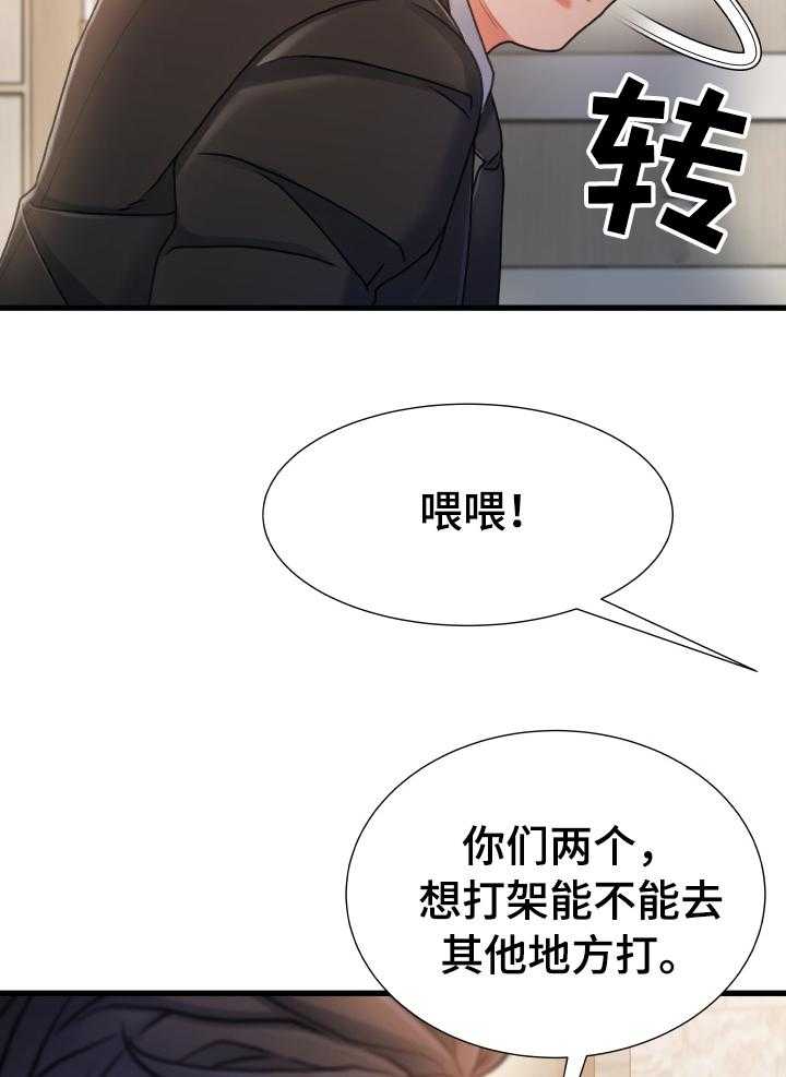 《议论危机》漫画最新章节第31话 31_丢脸免费下拉式在线观看章节第【11】张图片