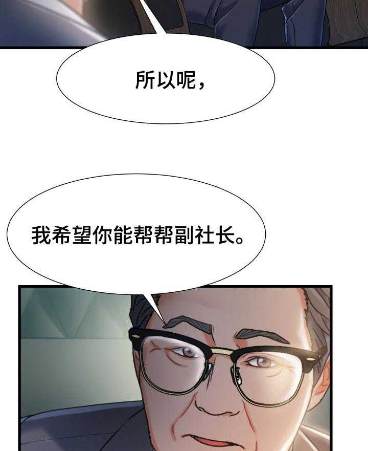 《议论危机》漫画最新章节第31话 31_丢脸免费下拉式在线观看章节第【21】张图片