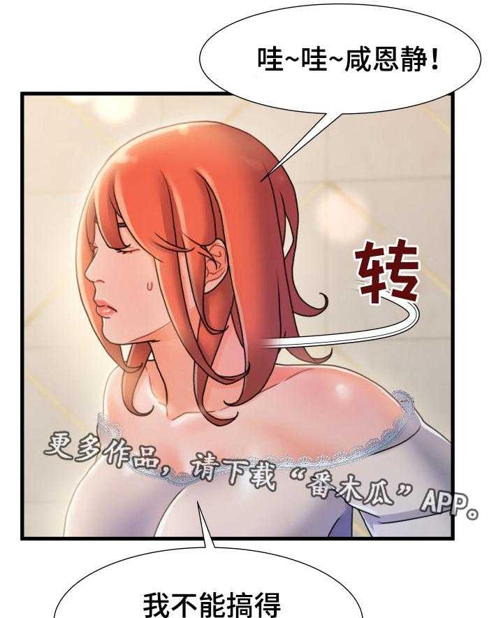 《议论危机》漫画最新章节第32话 32_认错免费下拉式在线观看章节第【14】张图片