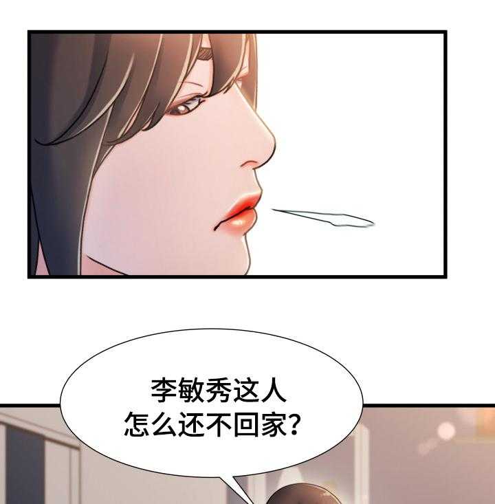 《议论危机》漫画最新章节第32话 32_认错免费下拉式在线观看章节第【8】张图片