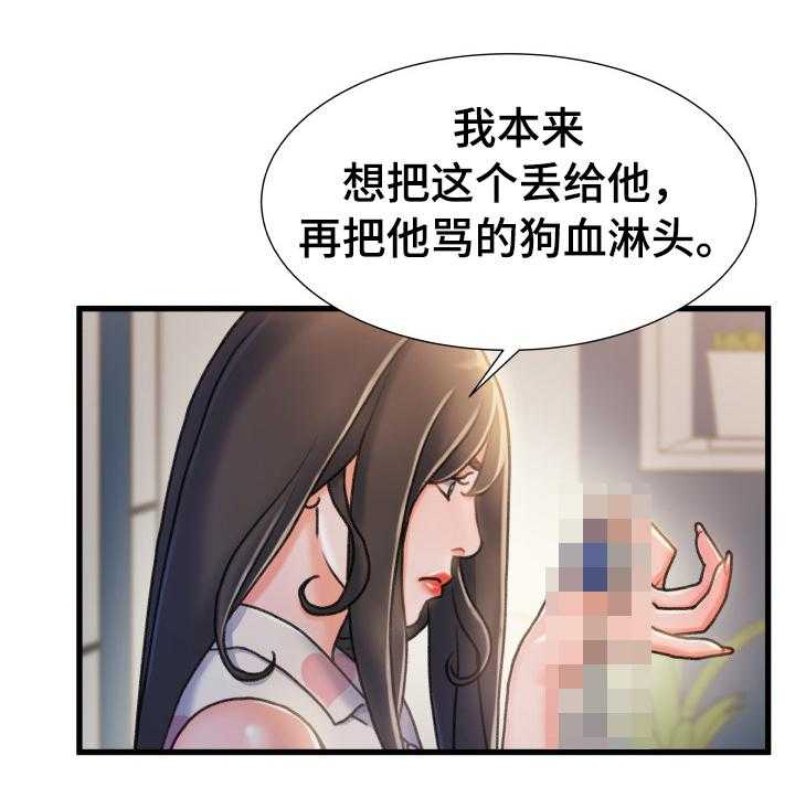 《议论危机》漫画最新章节第32话 32_认错免费下拉式在线观看章节第【6】张图片