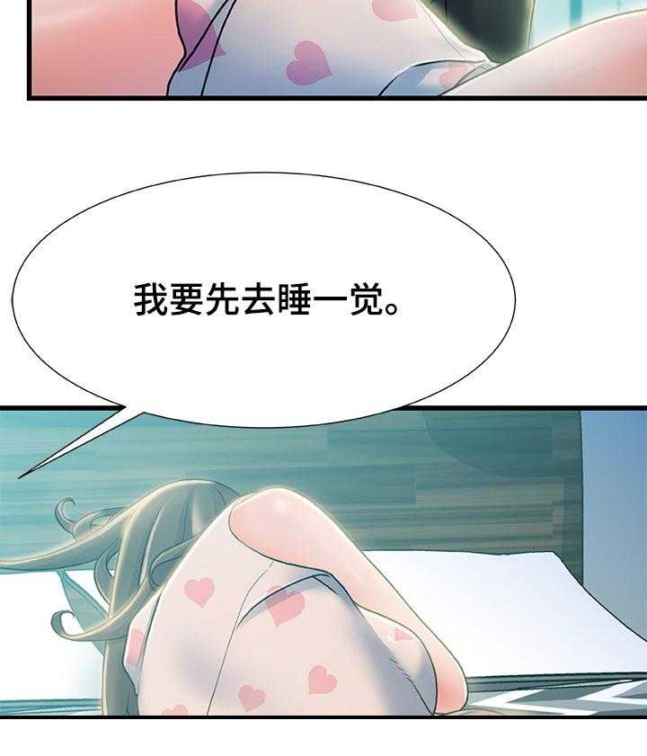 《议论危机》漫画最新章节第33话 33_逃跑免费下拉式在线观看章节第【1】张图片