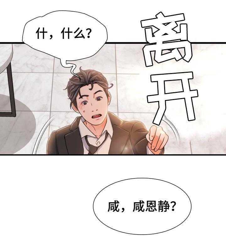 《议论危机》漫画最新章节第33话 33_逃跑免费下拉式在线观看章节第【18】张图片