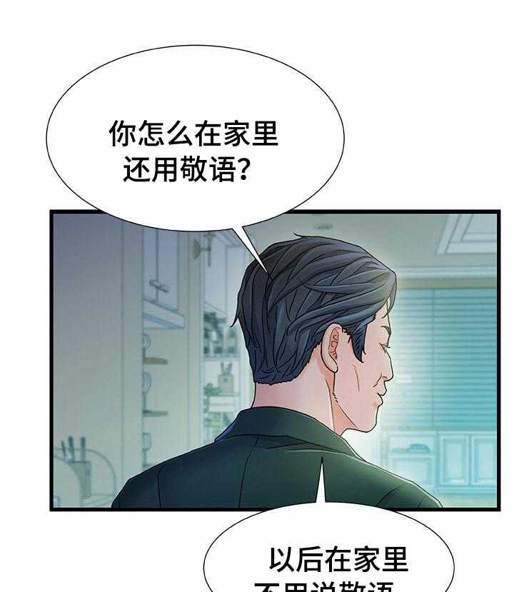 《议论危机》漫画最新章节第33话 33_逃跑免费下拉式在线观看章节第【8】张图片