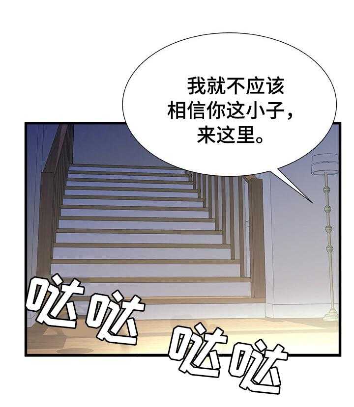 《议论危机》漫画最新章节第33话 33_逃跑免费下拉式在线观看章节第【4】张图片