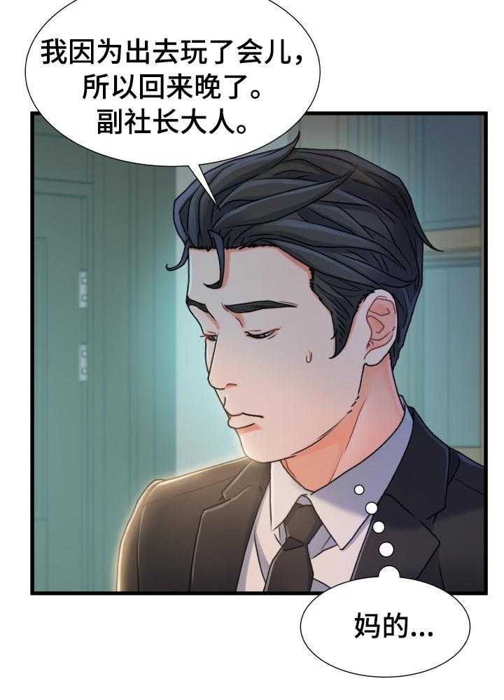 《议论危机》漫画最新章节第33话 33_逃跑免费下拉式在线观看章节第【9】张图片