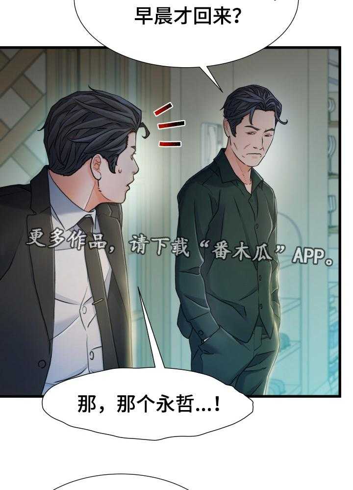 《议论危机》漫画最新章节第33话 33_逃跑免费下拉式在线观看章节第【10】张图片