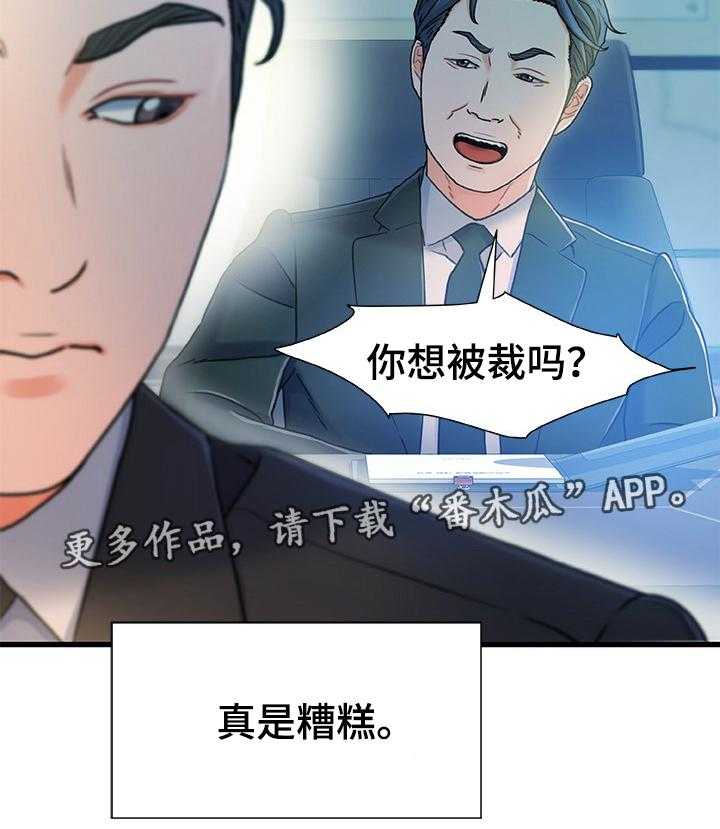 《议论危机》漫画最新章节第33话 33_逃跑免费下拉式在线观看章节第【5】张图片