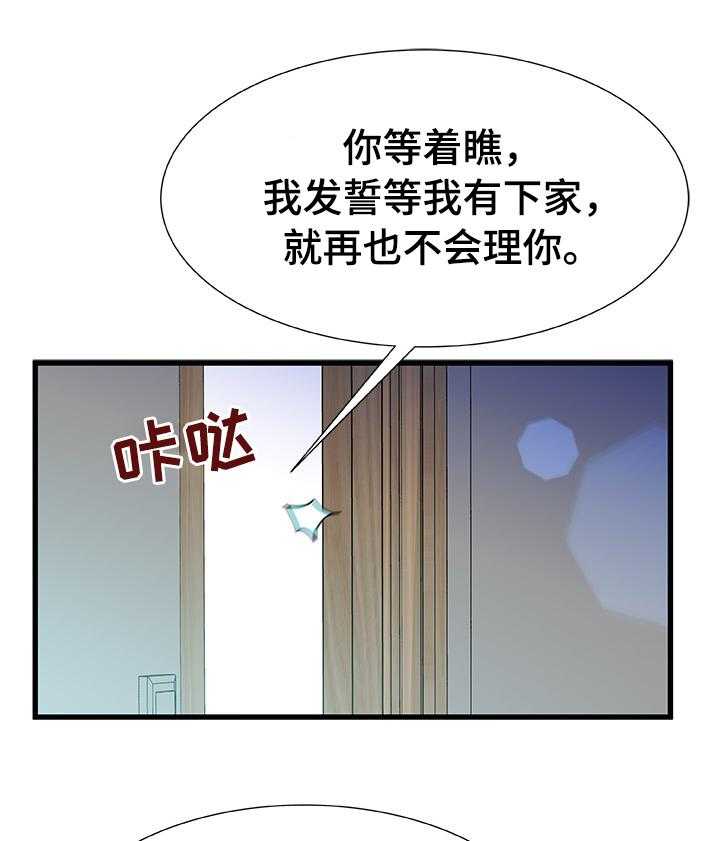 《议论危机》漫画最新章节第33话 33_逃跑免费下拉式在线观看章节第【3】张图片