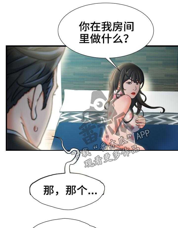 《议论危机》漫画最新章节第34话 34_啰嗦免费下拉式在线观看章节第【25】张图片