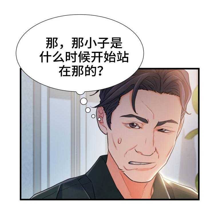 《议论危机》漫画最新章节第35话 35_混蛋免费下拉式在线观看章节第【5】张图片