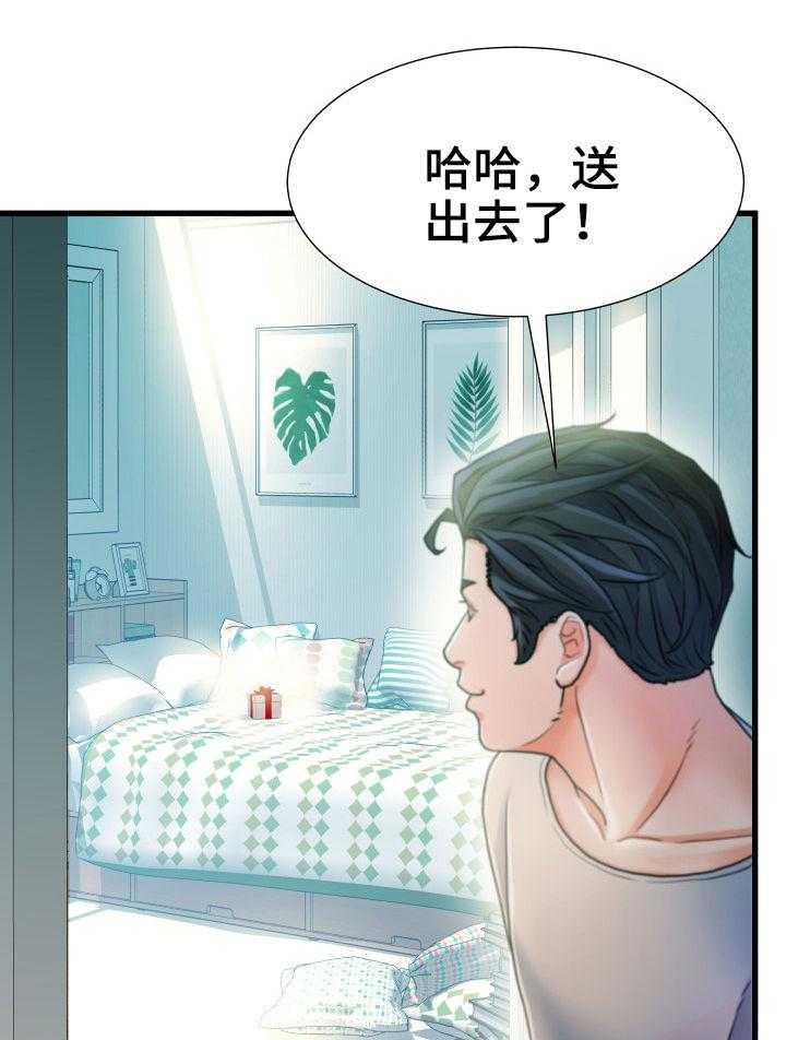 《议论危机》漫画最新章节第35话 35_混蛋免费下拉式在线观看章节第【22】张图片