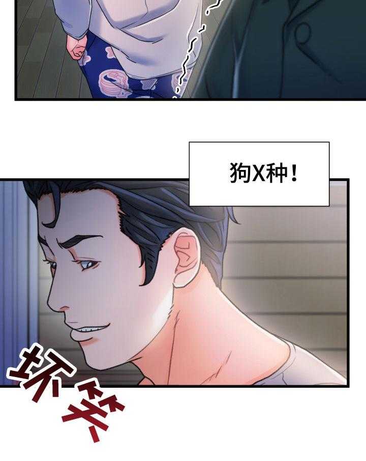 《议论危机》漫画最新章节第35话 35_混蛋免费下拉式在线观看章节第【1】张图片