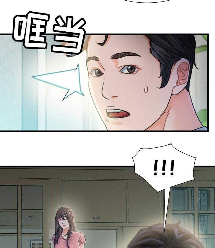 《议论危机》漫画最新章节第35话 35_混蛋免费下拉式在线观看章节第【14】张图片