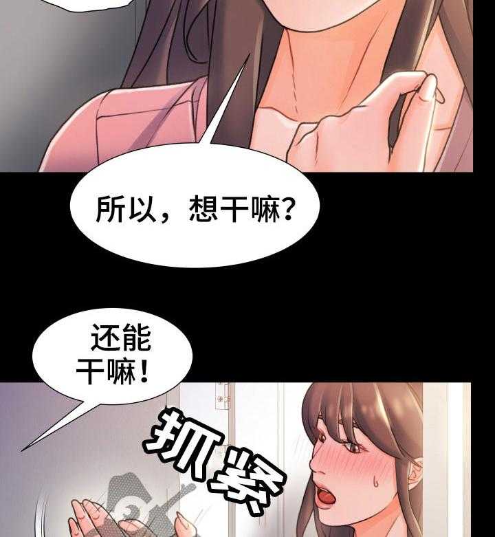 《议论危机》漫画最新章节第36话 36_只有两个人免费下拉式在线观看章节第【3】张图片