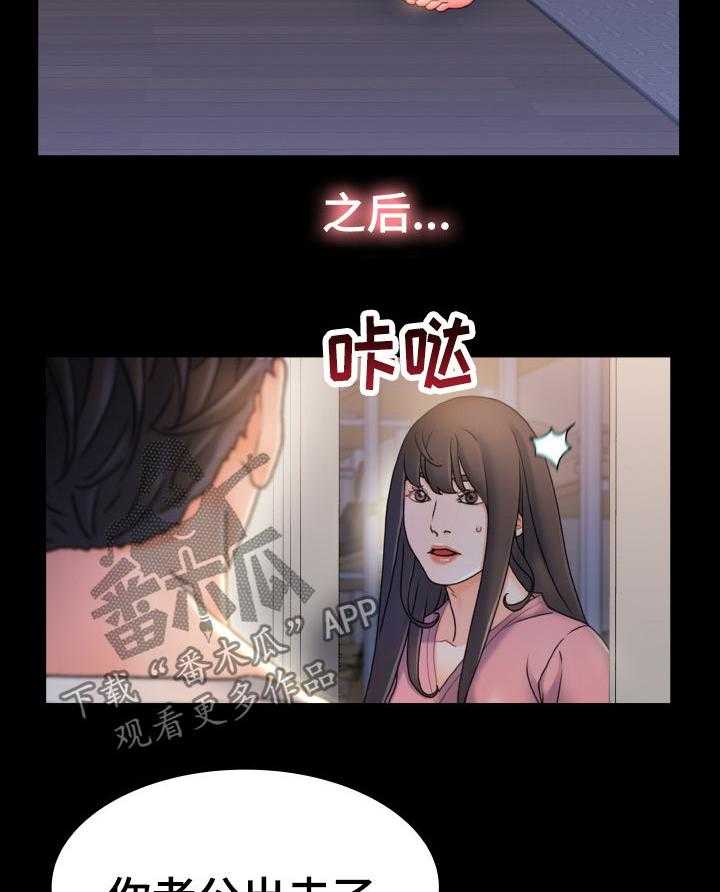 《议论危机》漫画最新章节第36话 36_只有两个人免费下拉式在线观看章节第【6】张图片