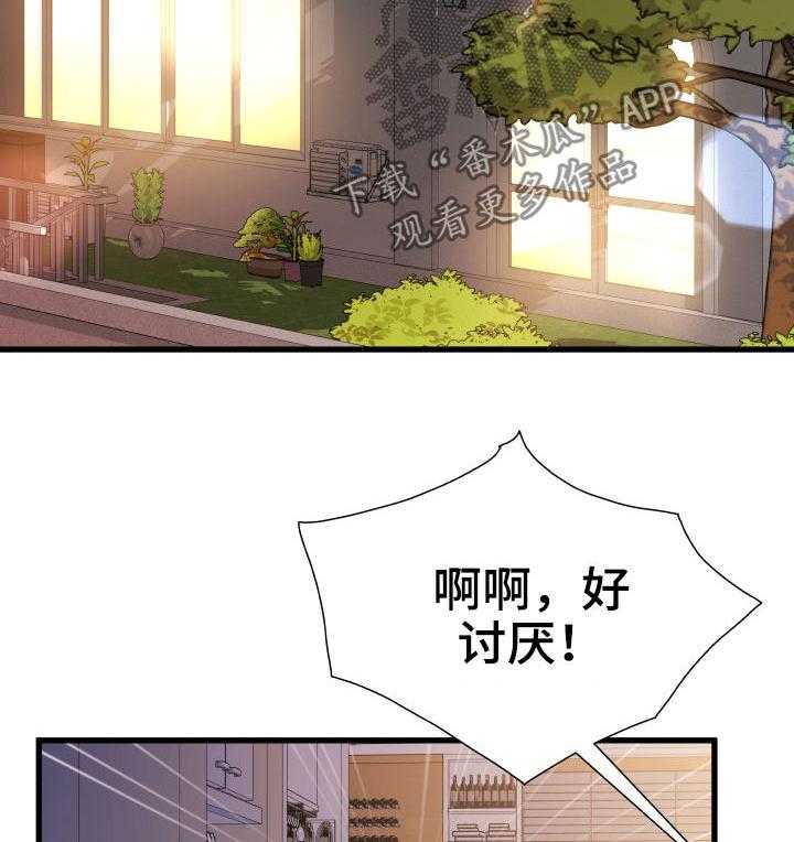 《议论危机》漫画最新章节第36话 36_只有两个人免费下拉式在线观看章节第【26】张图片