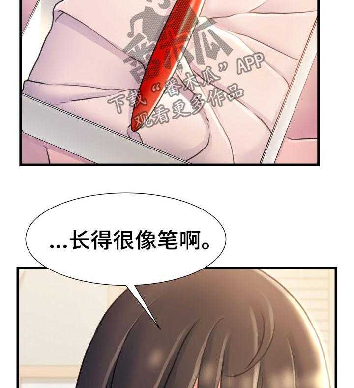 《议论危机》漫画最新章节第36话 36_只有两个人免费下拉式在线观看章节第【12】张图片