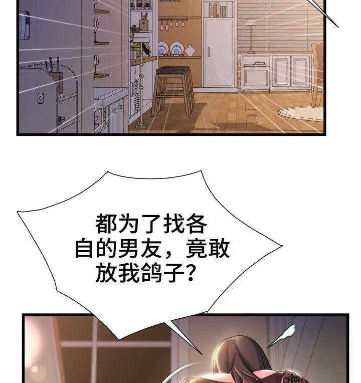 《议论危机》漫画最新章节第36话 36_只有两个人免费下拉式在线观看章节第【25】张图片