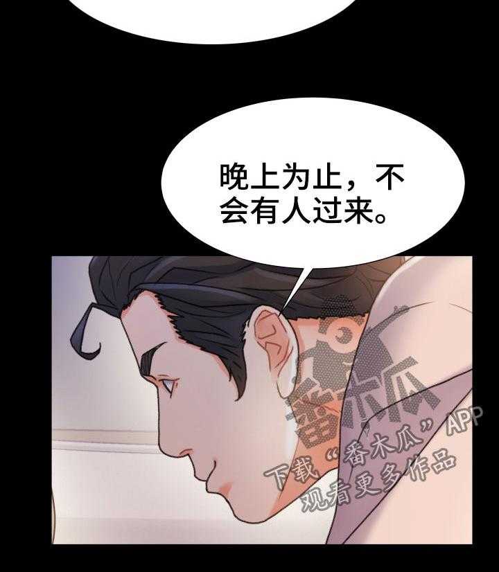 《议论危机》漫画最新章节第37话 37_疯子免费下拉式在线观看章节第【16】张图片