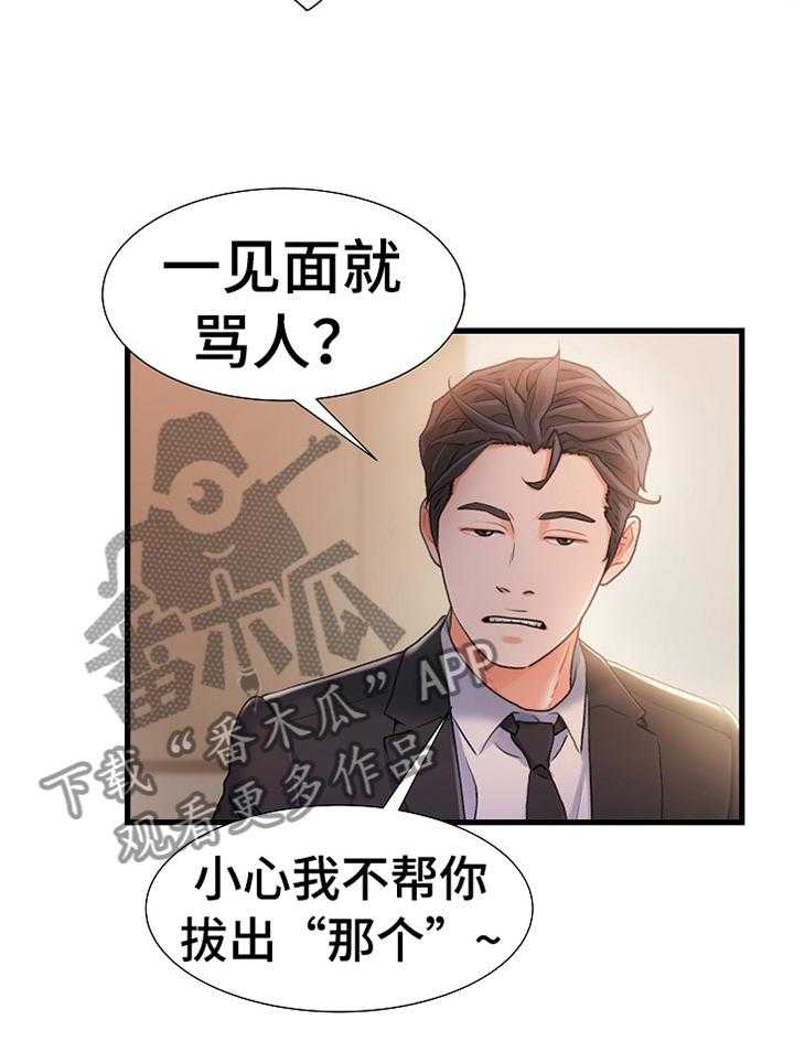 《议论危机》漫画最新章节第37话 37_疯子免费下拉式在线观看章节第【7】张图片