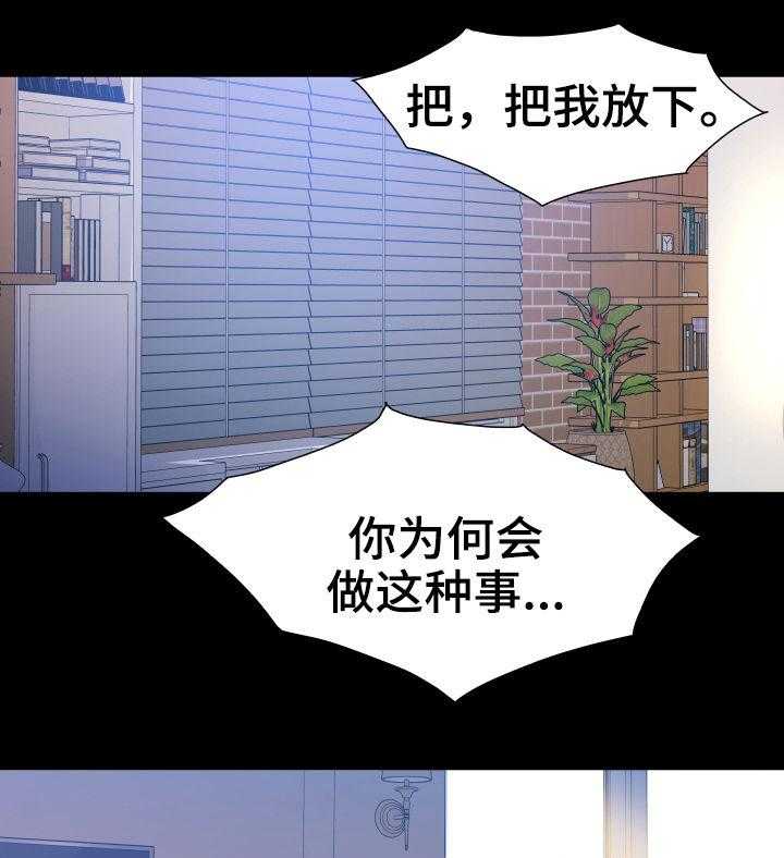 《议论危机》漫画最新章节第37话 37_疯子免费下拉式在线观看章节第【20】张图片