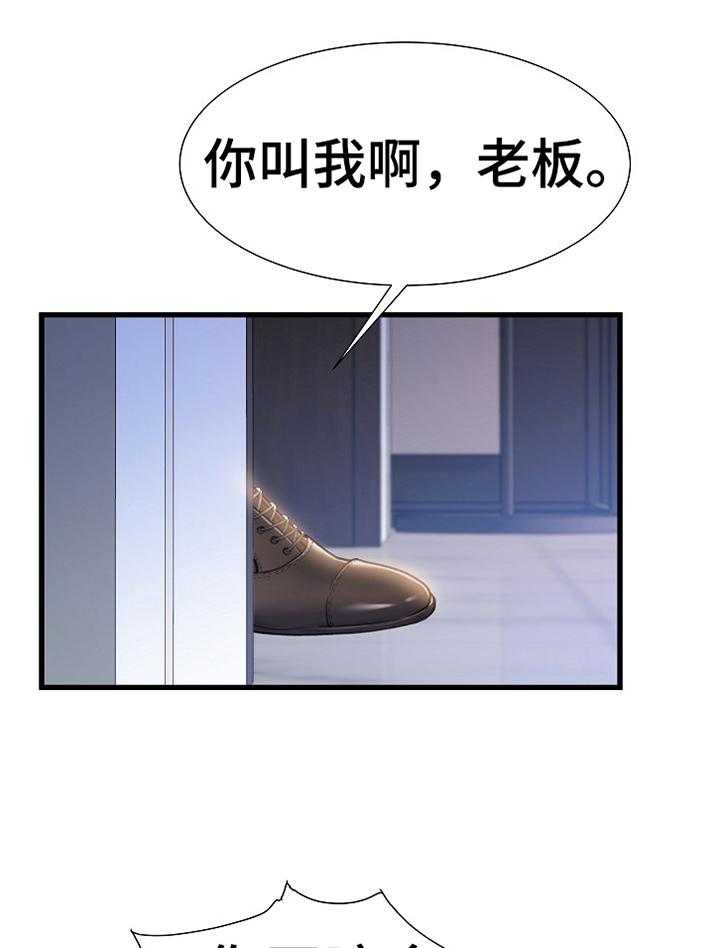 《议论危机》漫画最新章节第37话 37_疯子免费下拉式在线观看章节第【5】张图片