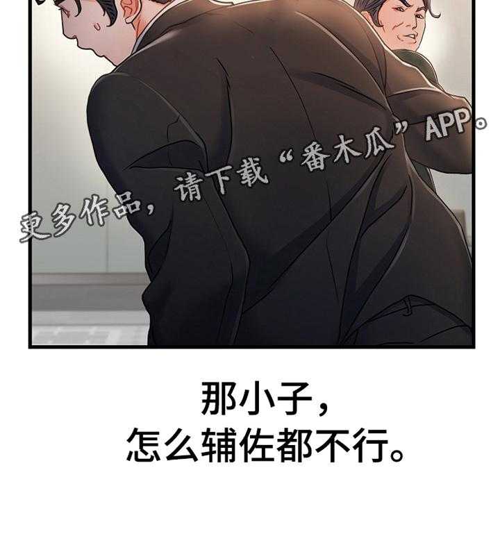 《议论危机》漫画最新章节第38话 38_辛苦免费下拉式在线观看章节第【18】张图片