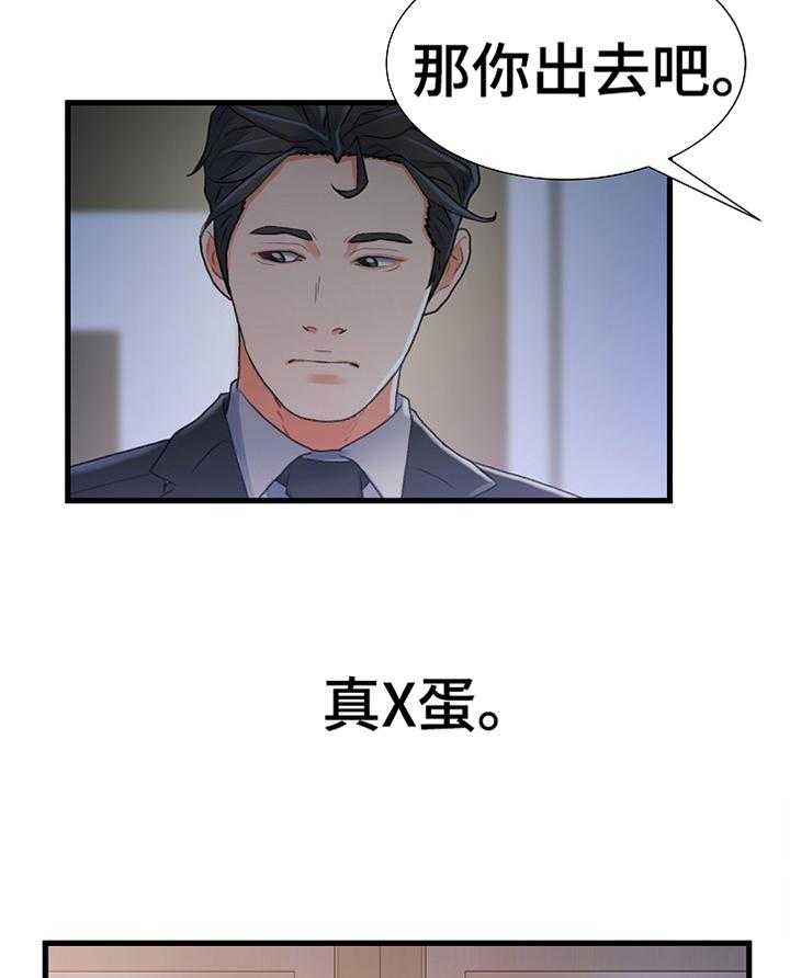 《议论危机》漫画最新章节第38话 38_辛苦免费下拉式在线观看章节第【22】张图片