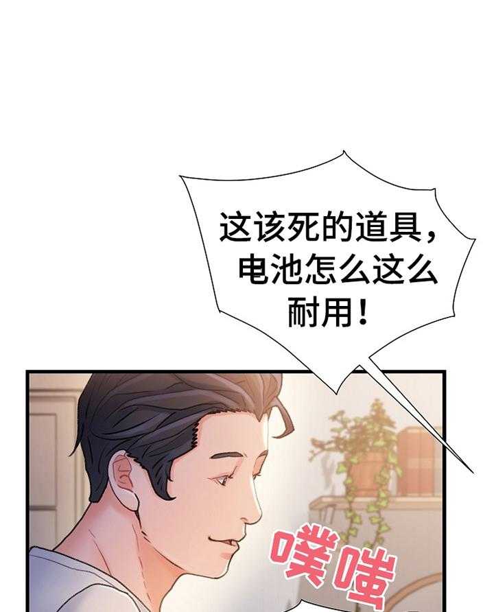 《议论危机》漫画最新章节第38话 38_辛苦免费下拉式在线观看章节第【8】张图片