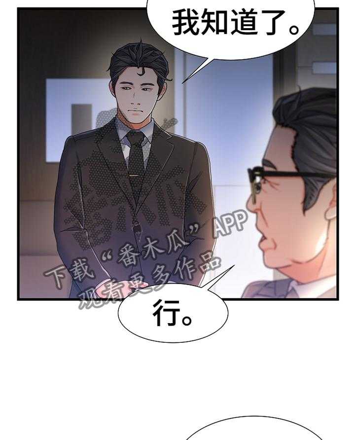 《议论危机》漫画最新章节第38话 38_辛苦免费下拉式在线观看章节第【23】张图片