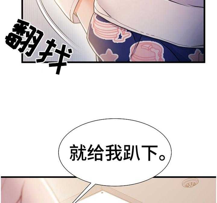 《议论危机》漫画最新章节第38话 38_辛苦免费下拉式在线观看章节第【6】张图片