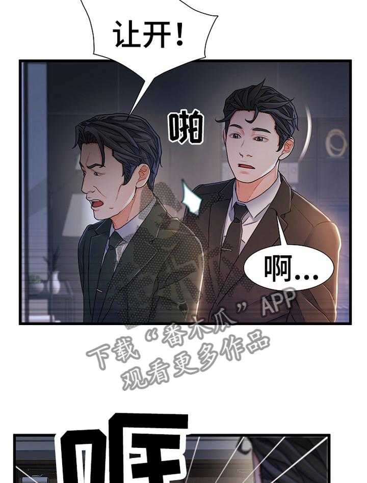 《议论危机》漫画最新章节第38话 38_辛苦免费下拉式在线观看章节第【31】张图片