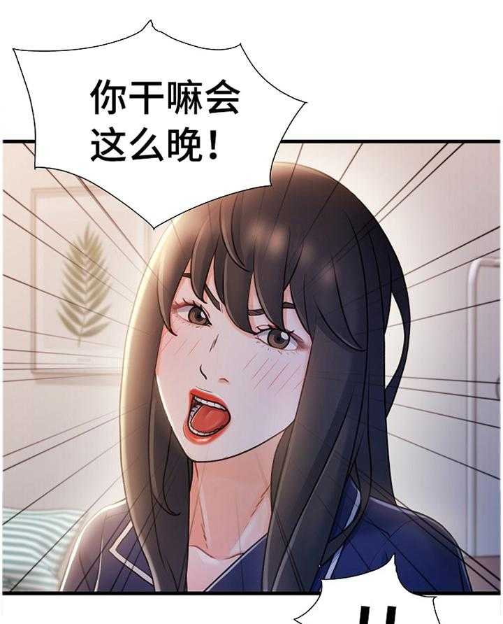 《议论危机》漫画最新章节第38话 38_辛苦免费下拉式在线观看章节第【10】张图片